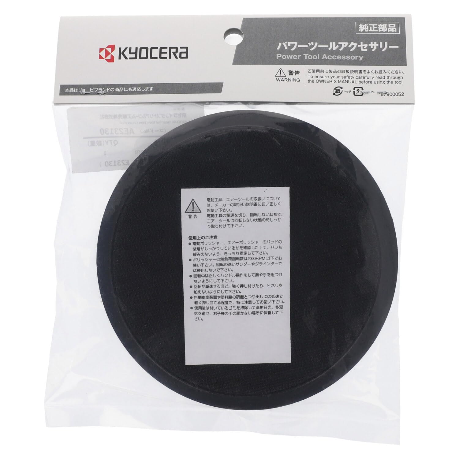 京セラ Kyocera 旧リョービ パット組立 マジック式 23115 5717 Amazon.co.jp: 京セラ(Kyocera) 旧リョービ パット組立 マジック式